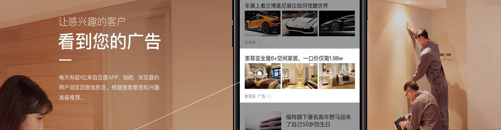 金昌信息流竞价